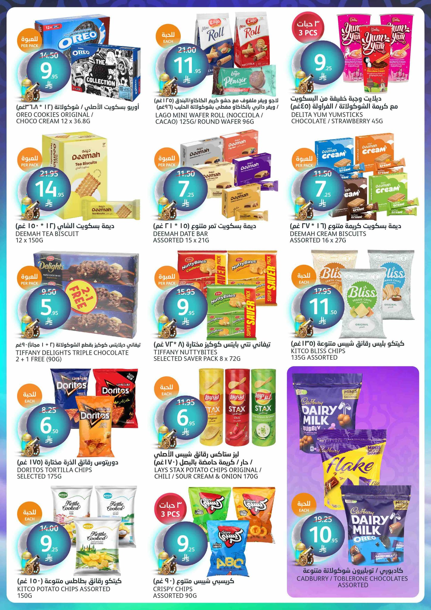 aljazera-markets offers from 5mar to 12mar 2025 عروض أسواق الجزيرة من 5 مارس حتى 12 مارس 2025 صفحة رقم 20